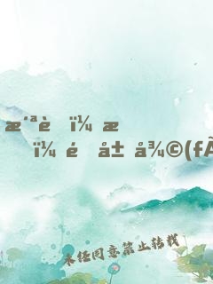 洪荒：我，開局復(fù)制悟道蒲團